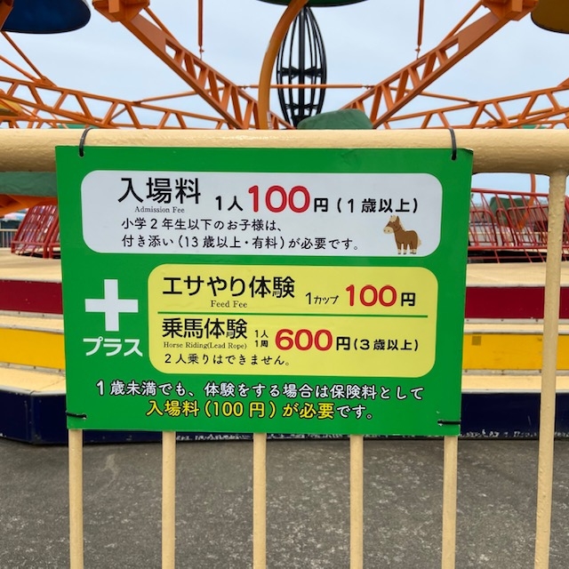 フロンティア料金表