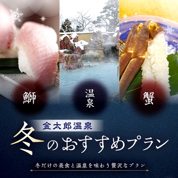 冬