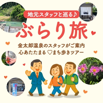 ぶらり旅