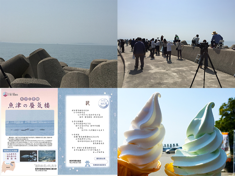 出ました！魚津の蜃気楼♪「海の駅・蜃気楼」は大賑わい！ | 新着情報