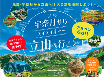 アルペンGO