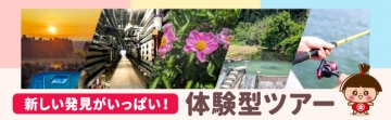 金太郎温泉 体験