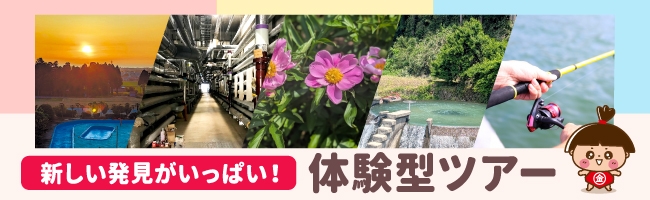 金太郎温泉 体験