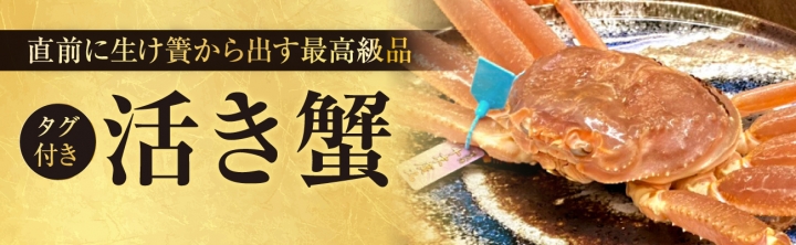 金太郎温泉 かに