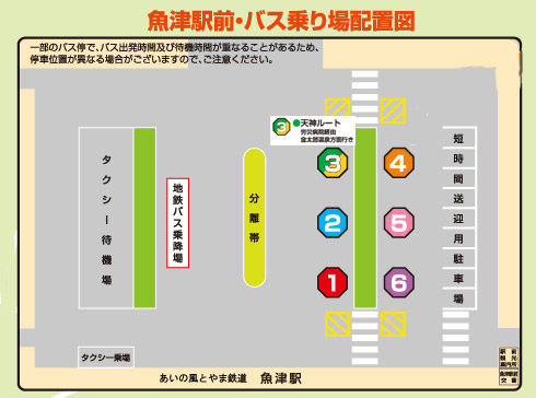 魚津駅前・バス乗り場配置図