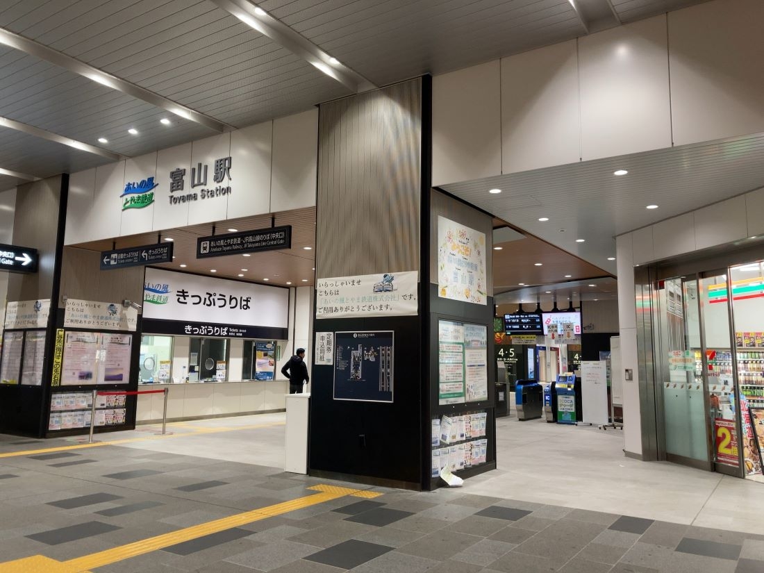 富山駅　金太郎温泉