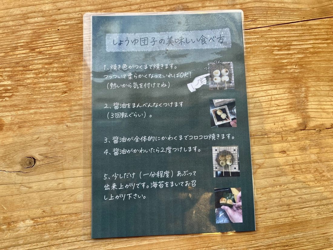 昌栄堂　一笑庵　金太郎温泉