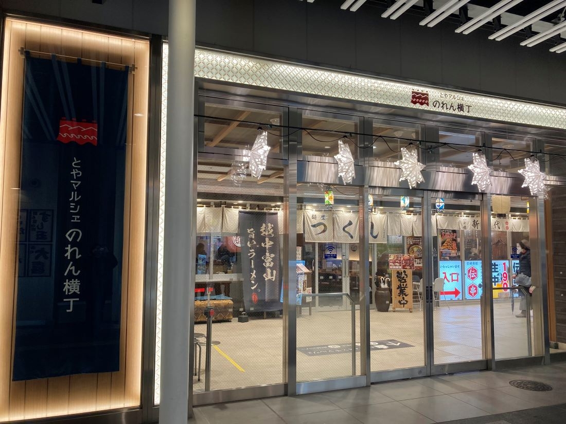 のれん横丁　金太郎温泉